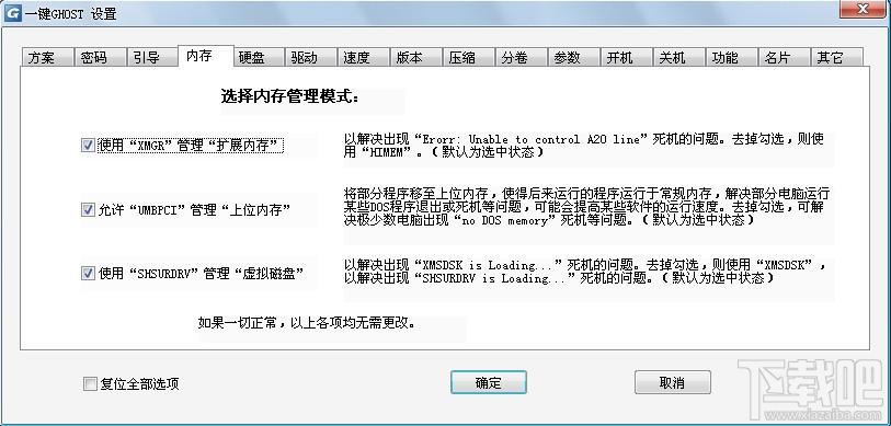 一键ghost,一键还原,一键ghost硬盘版,一键ghost硬盘版下载