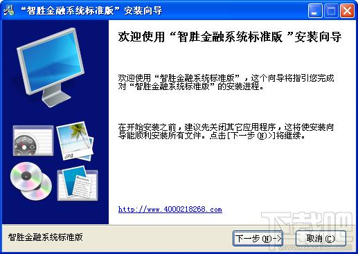 金融决策分析系统,智胜金融决策分析系统,金融决策分析软件