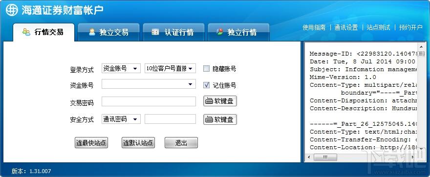 海通证券(二期),海通证券(二期)下载,海通证券(二期)官方下载