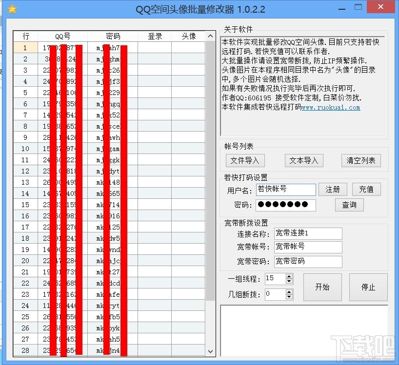 西域QQ空间头像批量修改,西域QQ空间头像批量修改下载,西域QQ空间头像批量修改官方下载