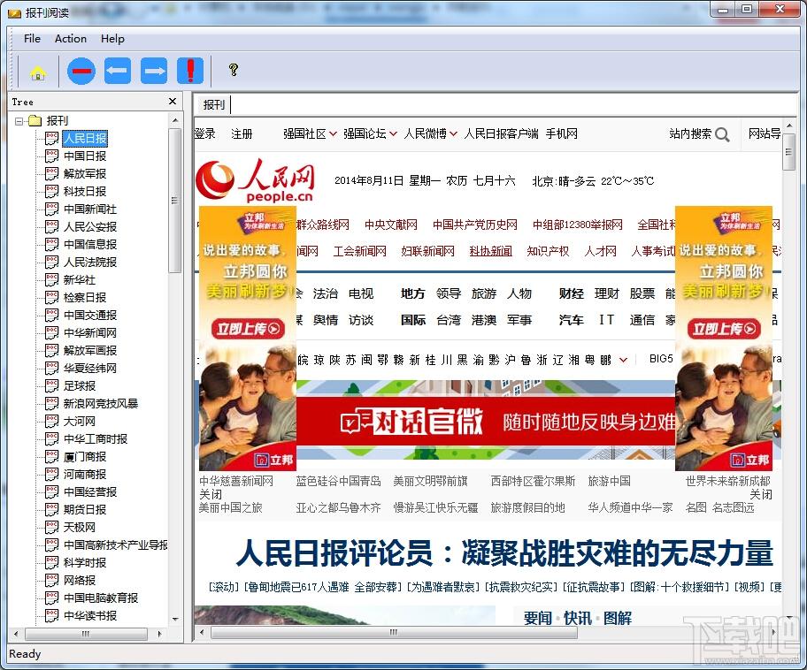 网聚报刊,网聚报刊下载,网聚报刊官方下载
