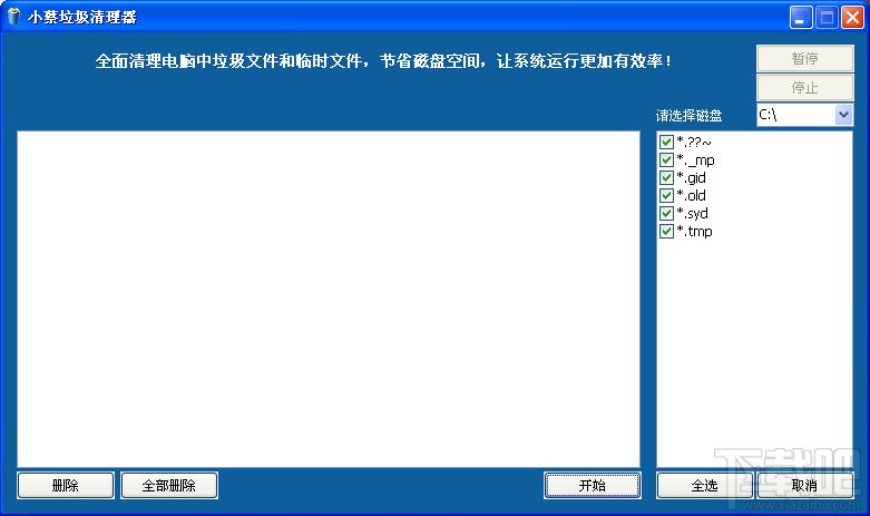 小蔡垃圾清理器,小蔡垃圾清理器下载,小蔡垃圾清理器官方下载