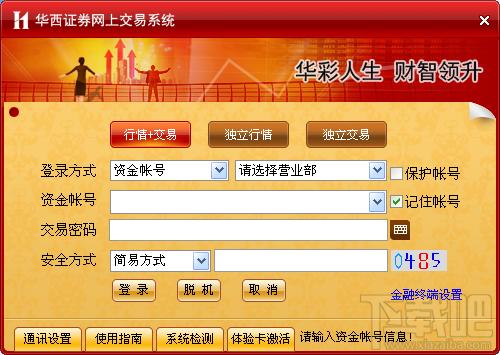 华彩人生一点通,华彩人生一点通下载,华彩人生一点通官方下载