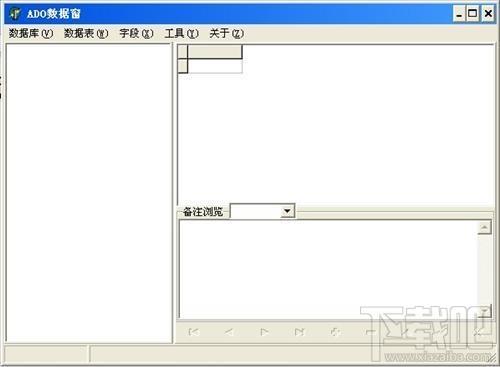 ADO数据窗,ADO数据窗下载,ADO数据窗官方下载