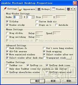 enable Virtual Desktop,enable Virtual Desktop下载,Virtual Desktop,虚拟桌面