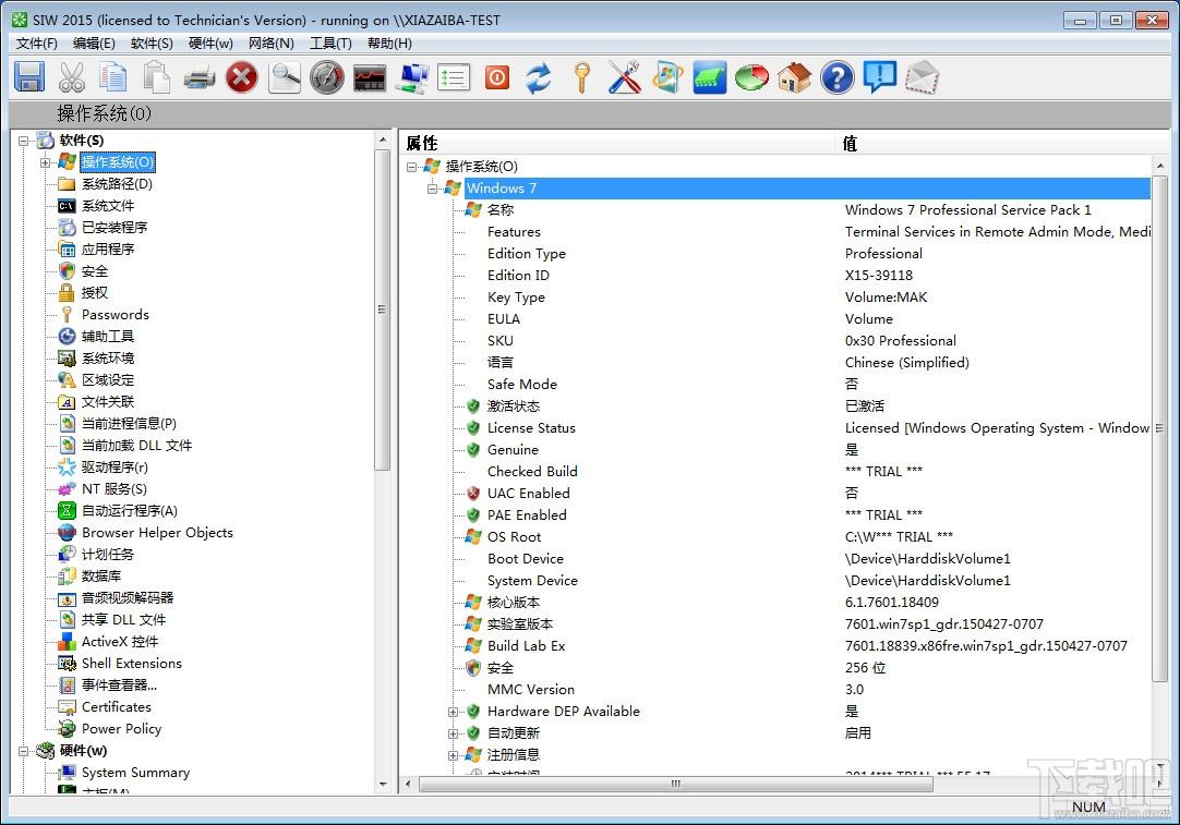 SIW,System Info,SIW免费版