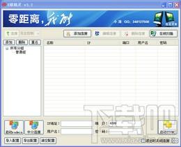 E联精灵,E联精灵下载,E联精灵官方下载