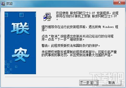 联安网吧卫士,联安酒店计算机设备防盗报警监控软件,联安酒店计算机设备防盗报警监控软件下载,联安酒店计算机设备防盗报警监控软件官方下载