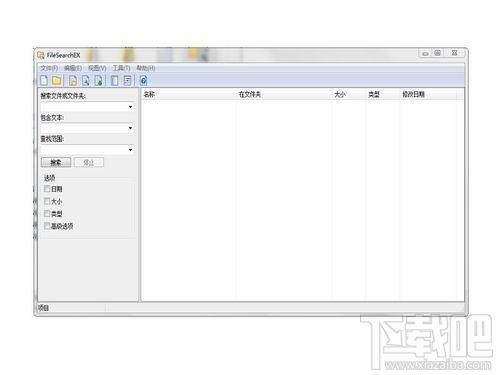 FileSearchEX,FileSearchEX下载,FileSearchEX官方下载