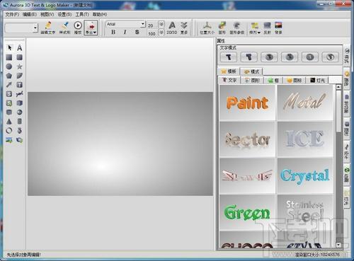 Aurora 3D Text Logo Maker,Aurora 3D Text Logo Maker下载,Aurora 3D Text Logo Maker官
