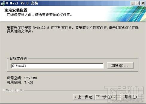 umail,umail下载,umail官方下载