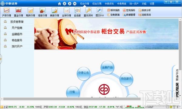中泰证券融易汇,中泰证券融易汇下载