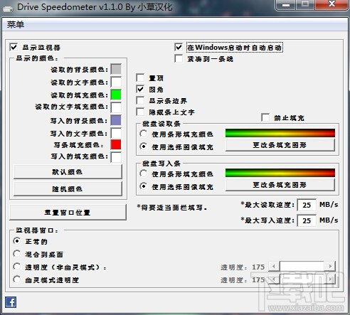 Drive Speedometer,Drive Speedometer下载,硬盘速度监视工具
