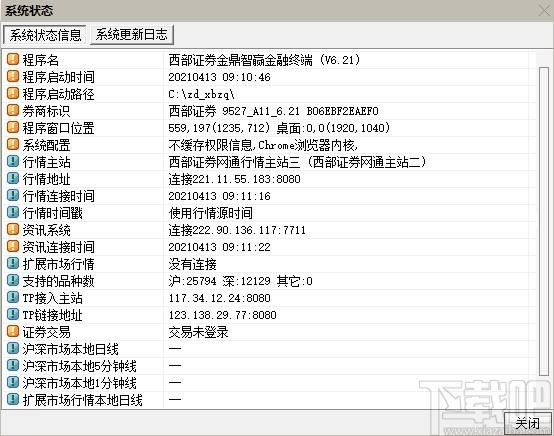 西部证券金鼎智赢理财终端下载,西部证券金鼎智赢,股票软件,理财软件
