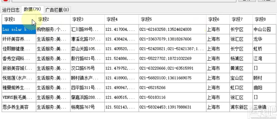 易搜网页数据采集器下载,网页数据采集器,网页辅助,数据采集,采集