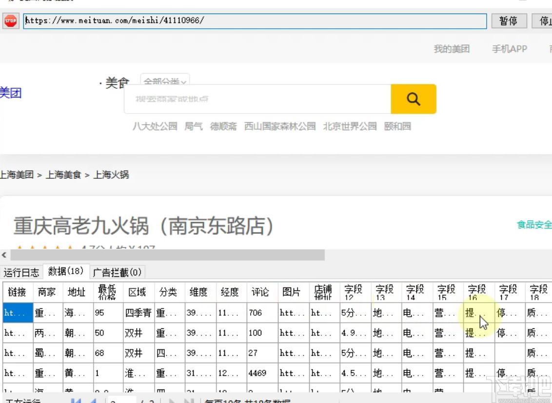 易搜网页数据采集器下载,网页数据采集器,网页辅助,数据采集,采集