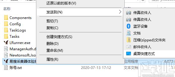 易搜网页数据采集器下载,网页数据采集器,网页辅助,数据采集,采集