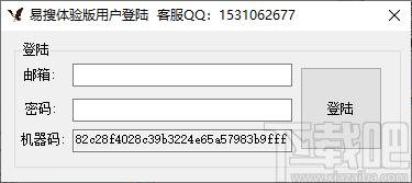 易搜网页数据采集器下载,网页数据采集器,网页辅助,数据采集,采集
