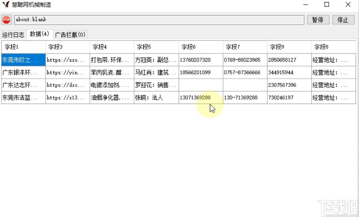易搜网页数据采集器下载,网页数据采集器,网页辅助,数据采集,采集