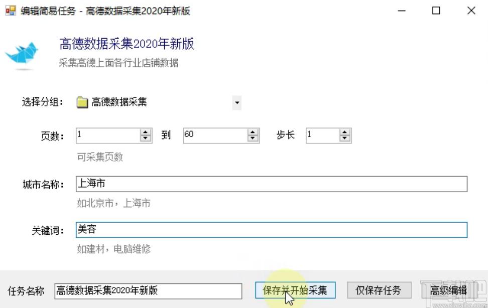 易搜网页数据采集器下载,网页数据采集器,网页辅助,数据采集,采集