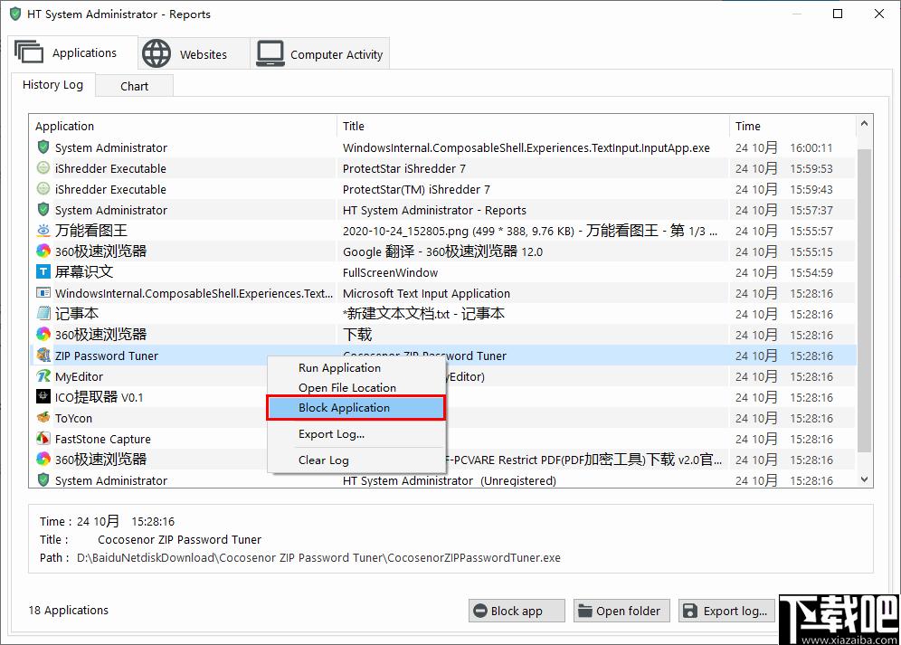 HT System Administrator下载,系统管理,应用管理,网页管理