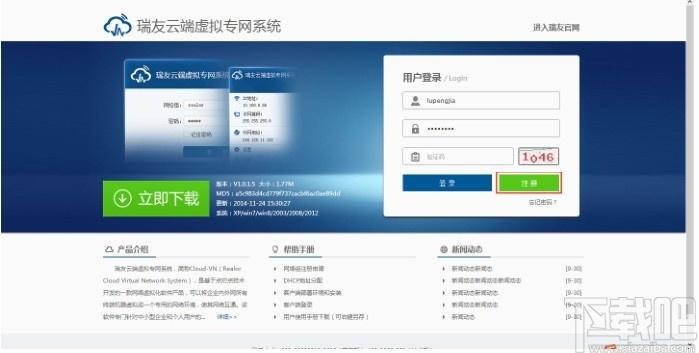 瑞友云端虚拟专网系统下载,云端虚拟专网系统,服务器类