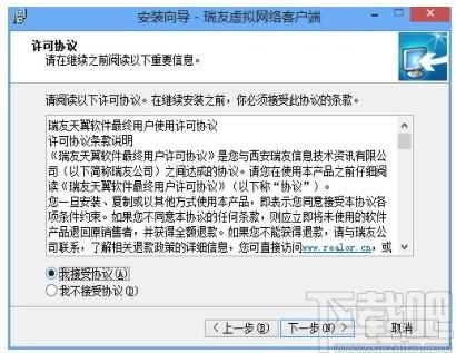 瑞友云端虚拟专网系统下载,云端虚拟专网系统,服务器类