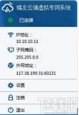 瑞友云端虚拟专网系统下载,云端虚拟专网系统,服务器类