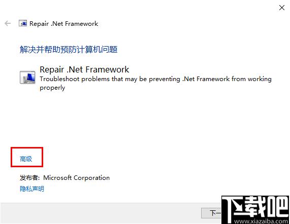 联想Framework修复工具下载,系统修复