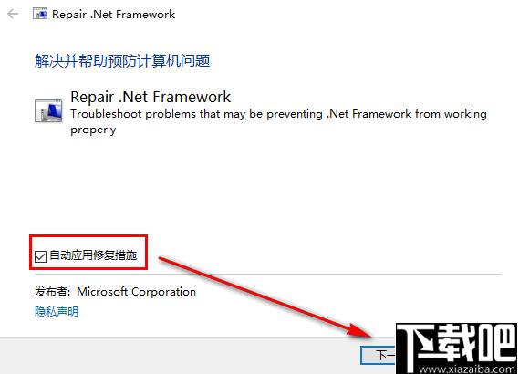 联想Framework修复工具下载,系统修复