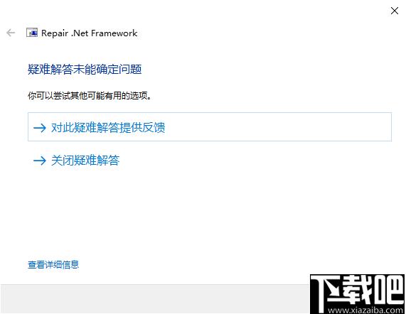 联想Framework修复工具下载,系统修复