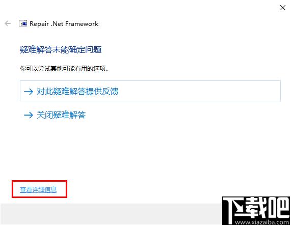 联想Framework修复工具下载,系统修复