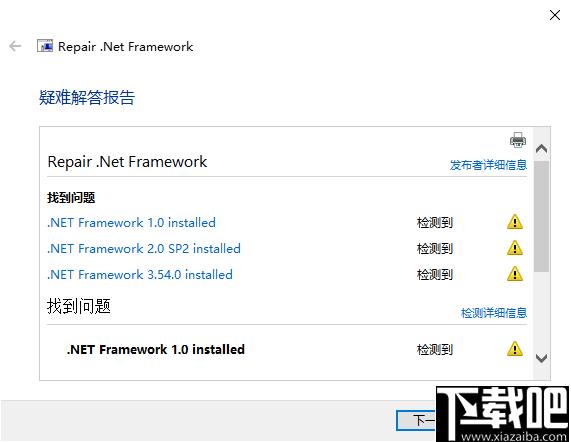联想Framework修复工具下载,系统修复