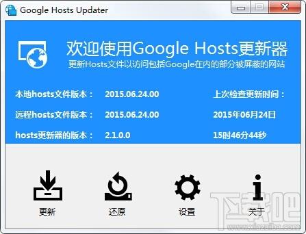 Google Hosts更新器,Google Hosts