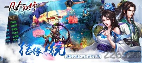 凡人双修手游新版下载,凡人双修,仙侠手游,修仙手游