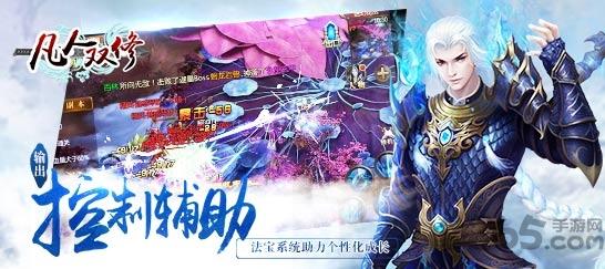 凡人双修手游新版下载,凡人双修,仙侠手游,修仙手游