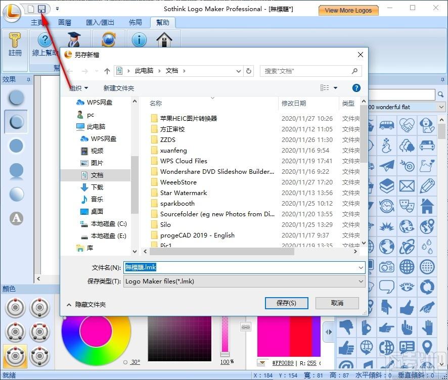 Logo Maker Pro下载,Logo制作设计软件,图标制作