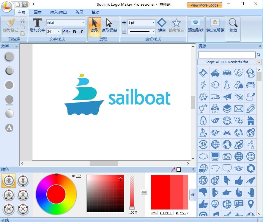 Logo Maker Pro下载,Logo制作设计软件,图标制作