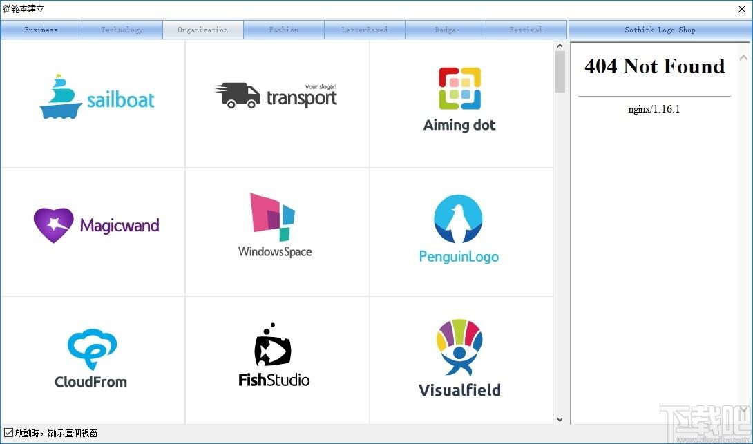 Logo Maker Pro下载,Logo制作设计软件,图标制作