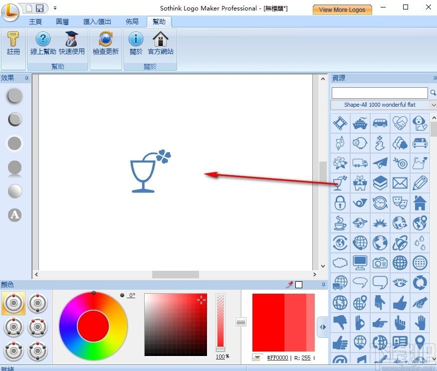 Logo Maker Pro下载,Logo制作设计软件,图标制作