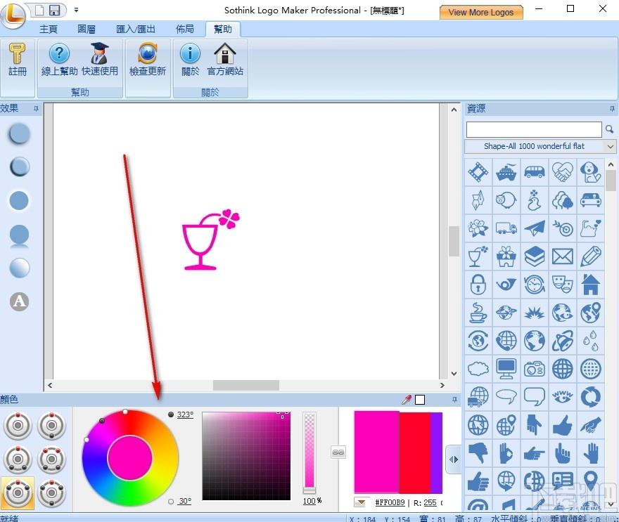Logo Maker Pro下载,Logo制作设计软件,图标制作
