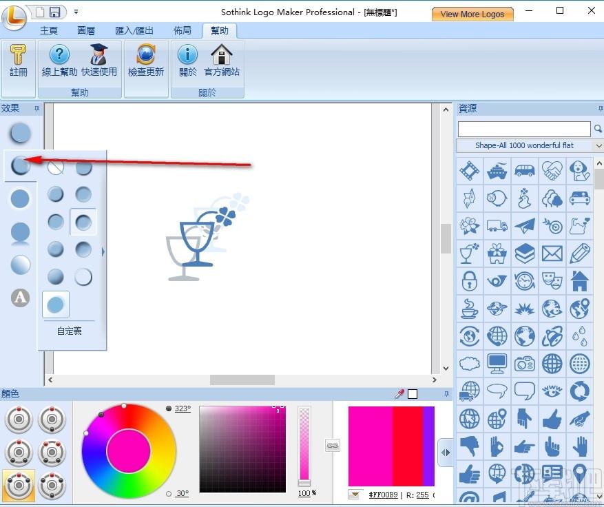 Logo Maker Pro下载,Logo制作设计软件,图标制作