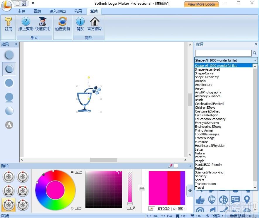 Logo Maker Pro下载,Logo制作设计软件,图标制作