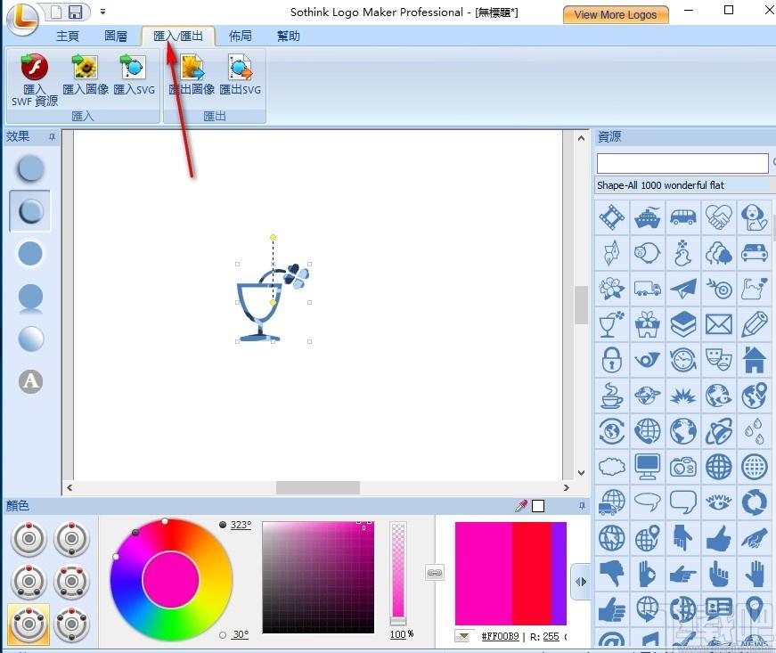 Logo Maker Pro下载,Logo制作设计软件,图标制作