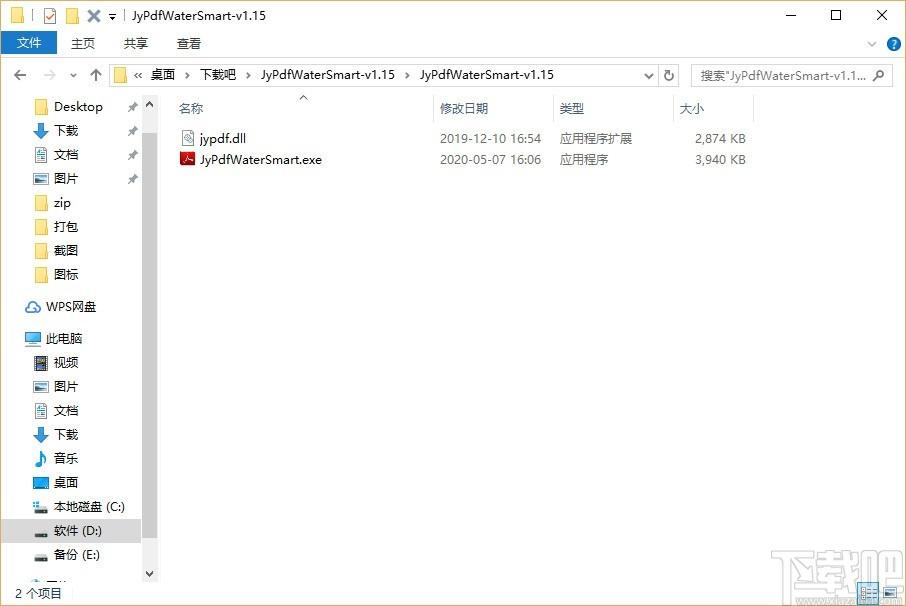 靖源pdf水印添加器,PDF水印添加器,水印添加