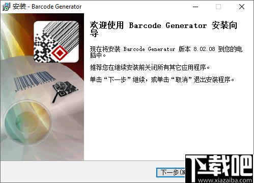 Aurora 3D Barcode Generator下载,二维码,条码制作