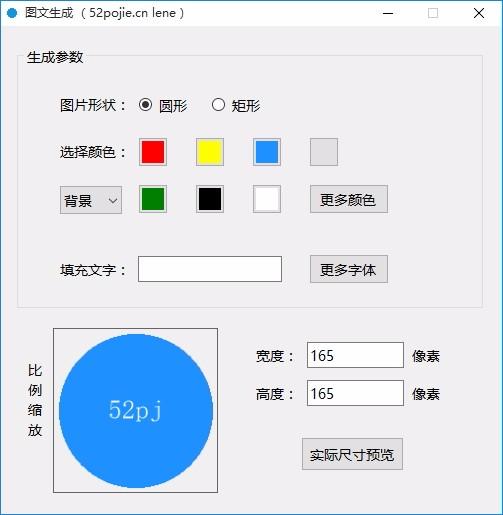 图文生成,图文制作,图标生成