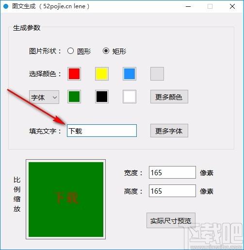 图文生成,图文制作,图标生成