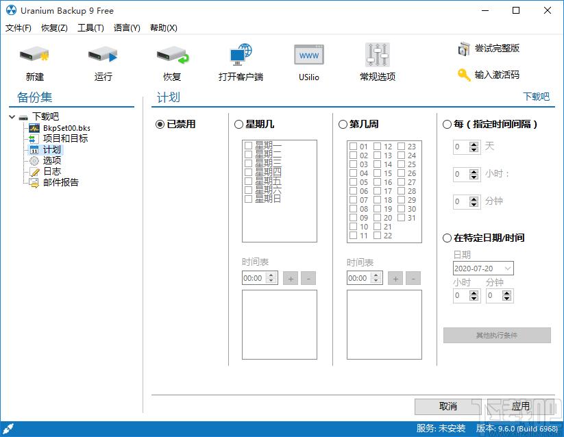 Uranium Backup Pro下载,备份软件,备份还原