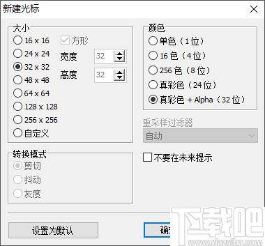 Sib Cursor Editor下载,图标制作,图标设计
